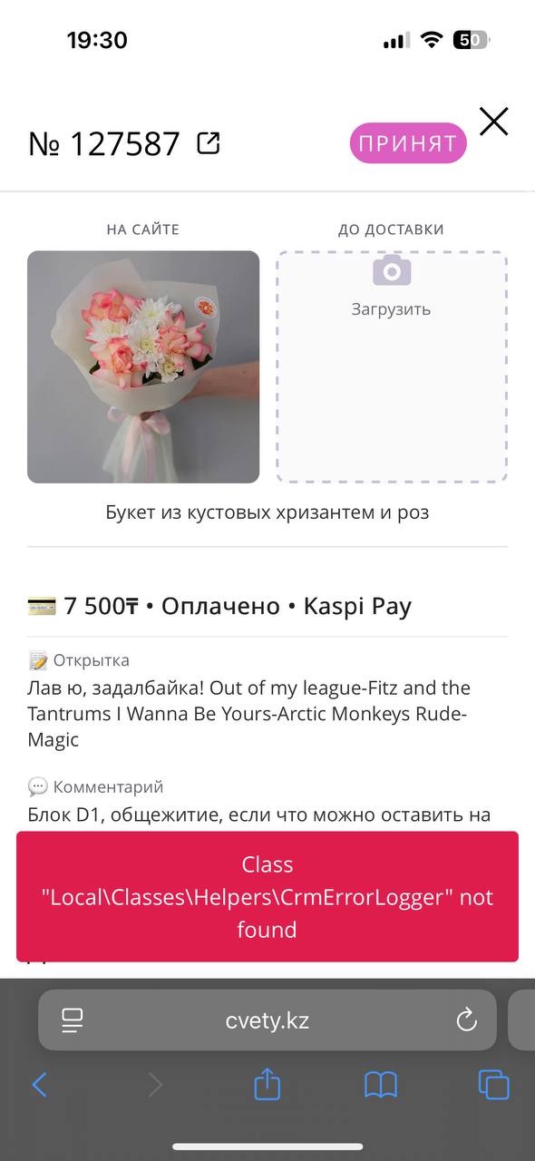 Букет #836400 с доставкой по Астане