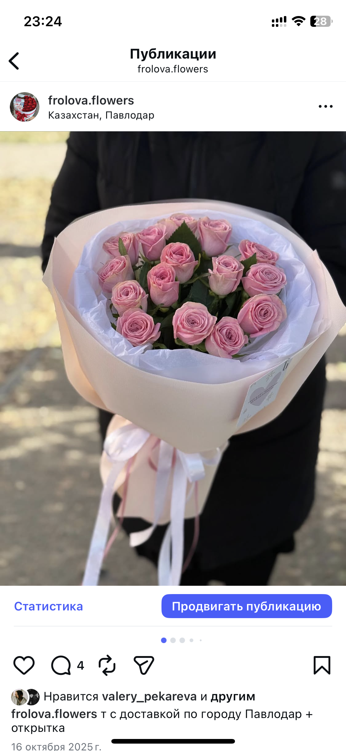 15 роз 40 см в нежном оформлении  with delivery to Pavlodar